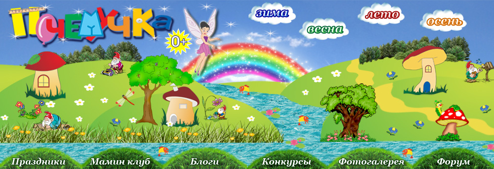 Скачать песню отчегочка почемучка