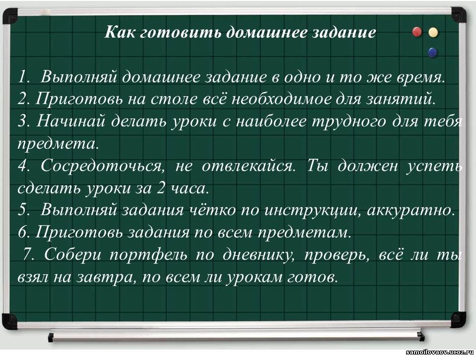 Как сделать домашнее задание по русскому